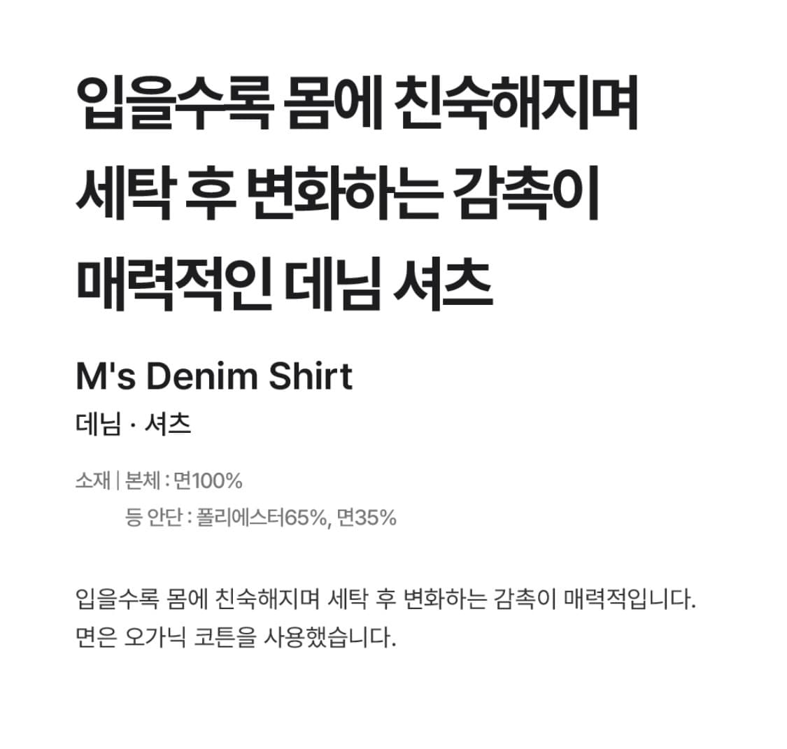 (새상품)무인양품 남성 데님 셔츠 L 청남방 상품이미지8