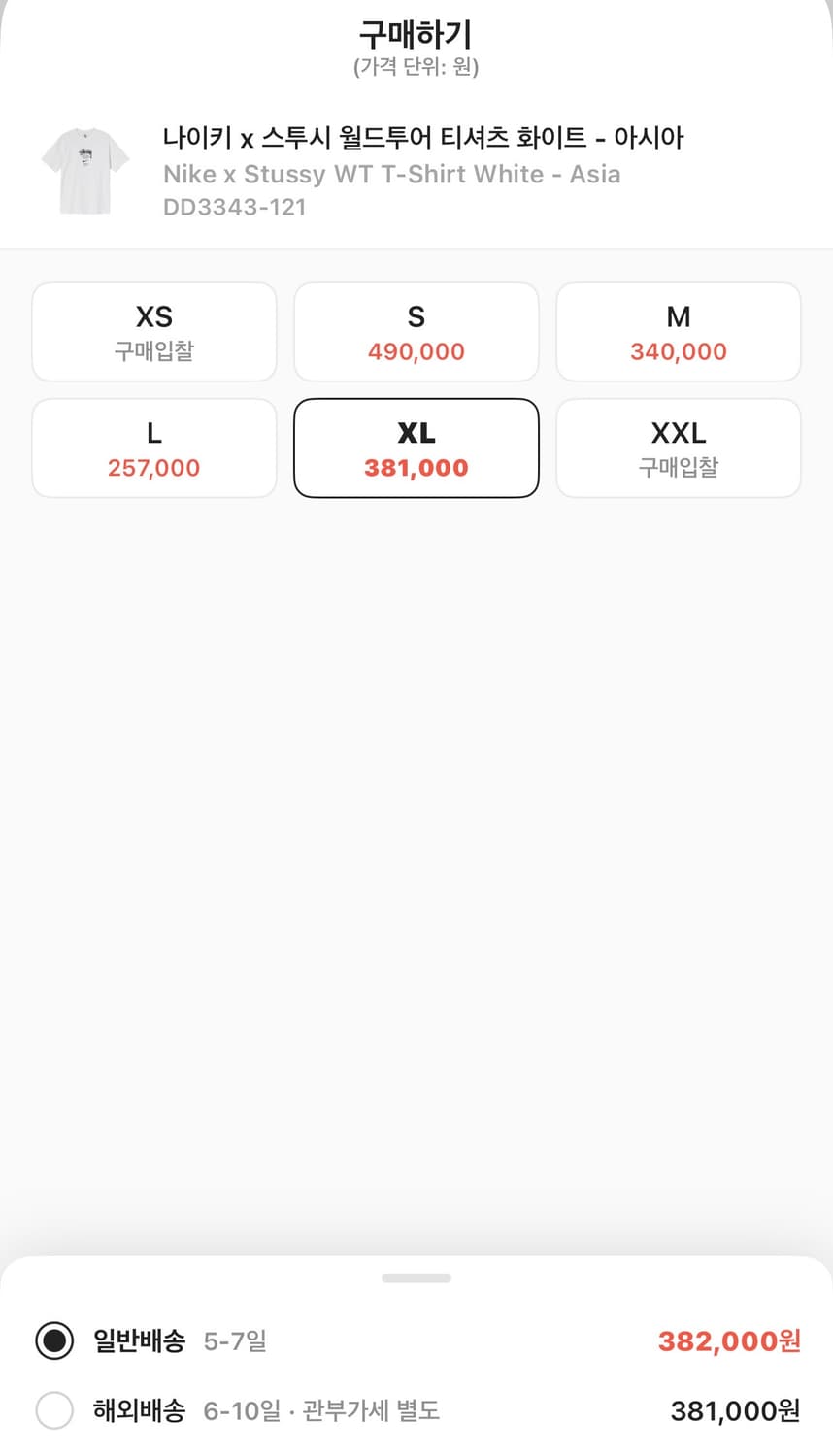 나이키 x 스투시 월드투어 티셔츠 상품이미지2