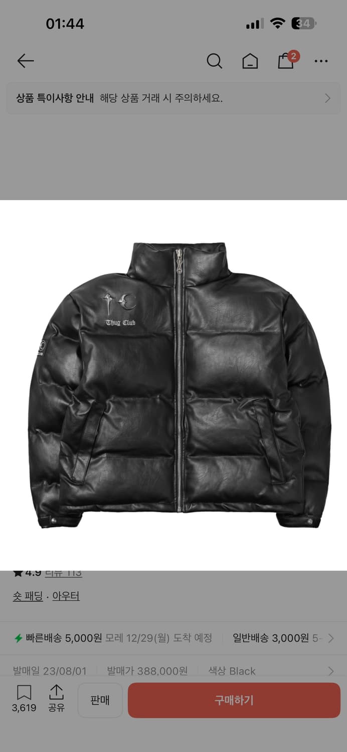 떠그클럽 패딩 구합니다!-! 상품이미지1