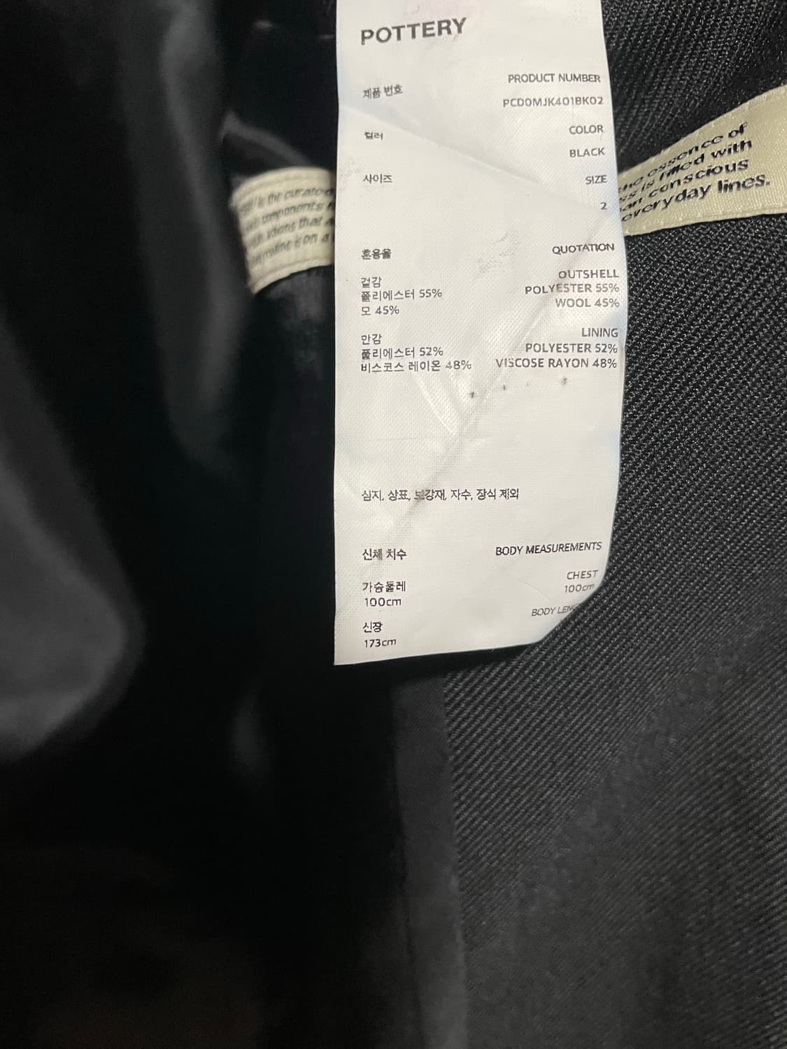 포터리 울 스포츠 자켓 셋업 (사이즈2) 상품이미지4