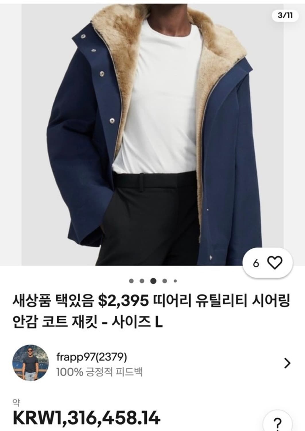 여) 띠어리 신형 유틸리티 퍼자켓  상품이미지2