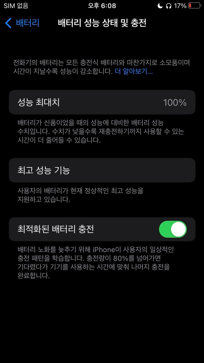 아이폰 8 레드 상품이미지3