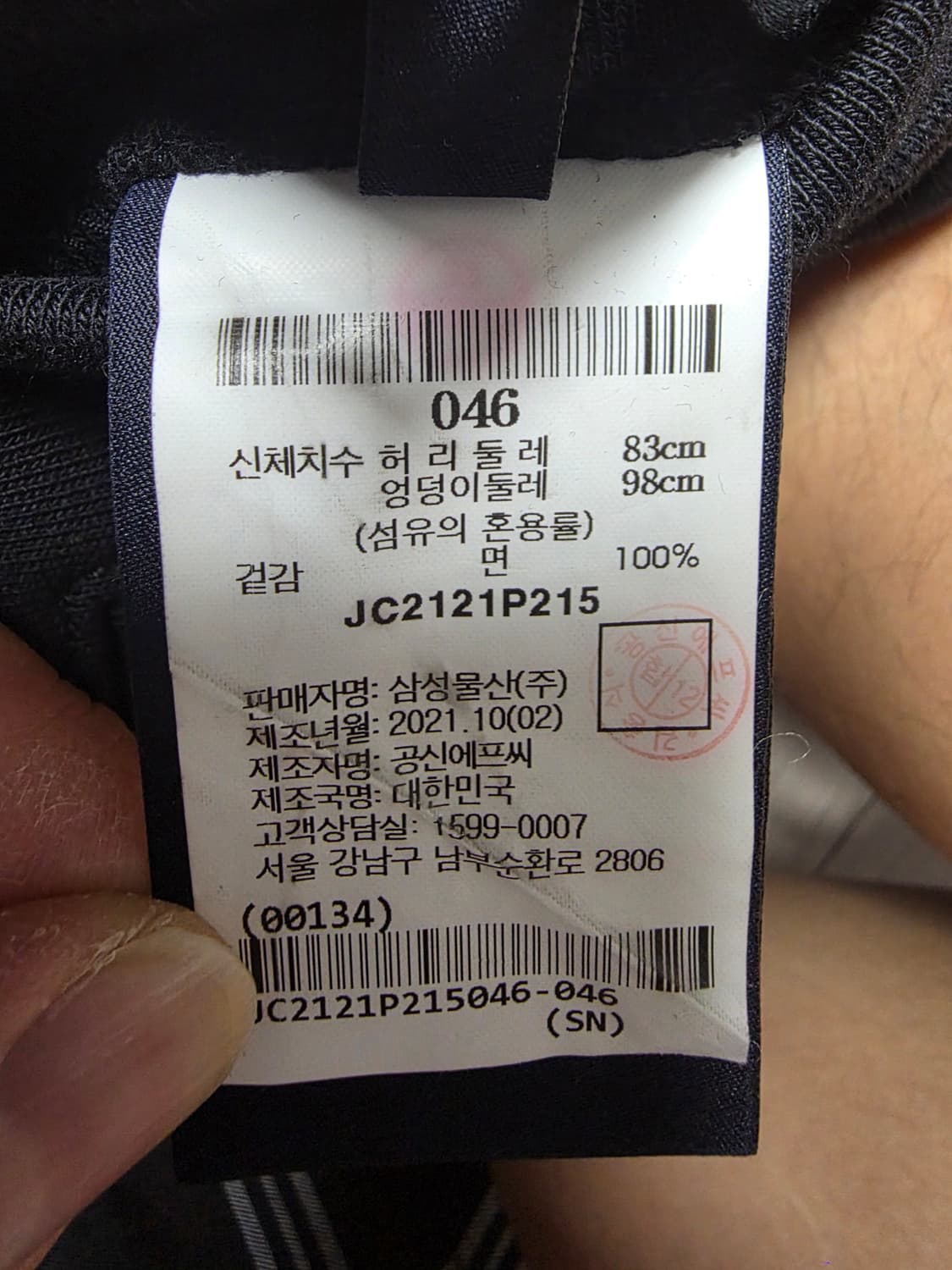 준지 시그니처 핏 스웨트 팬츠 (46) 상품이미지4