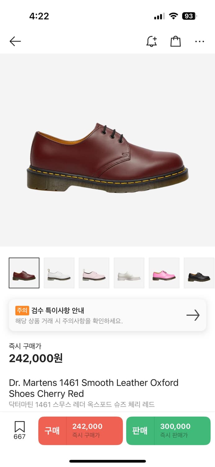 닥터마틴 1461 체리레드 uk9 상품이미지1