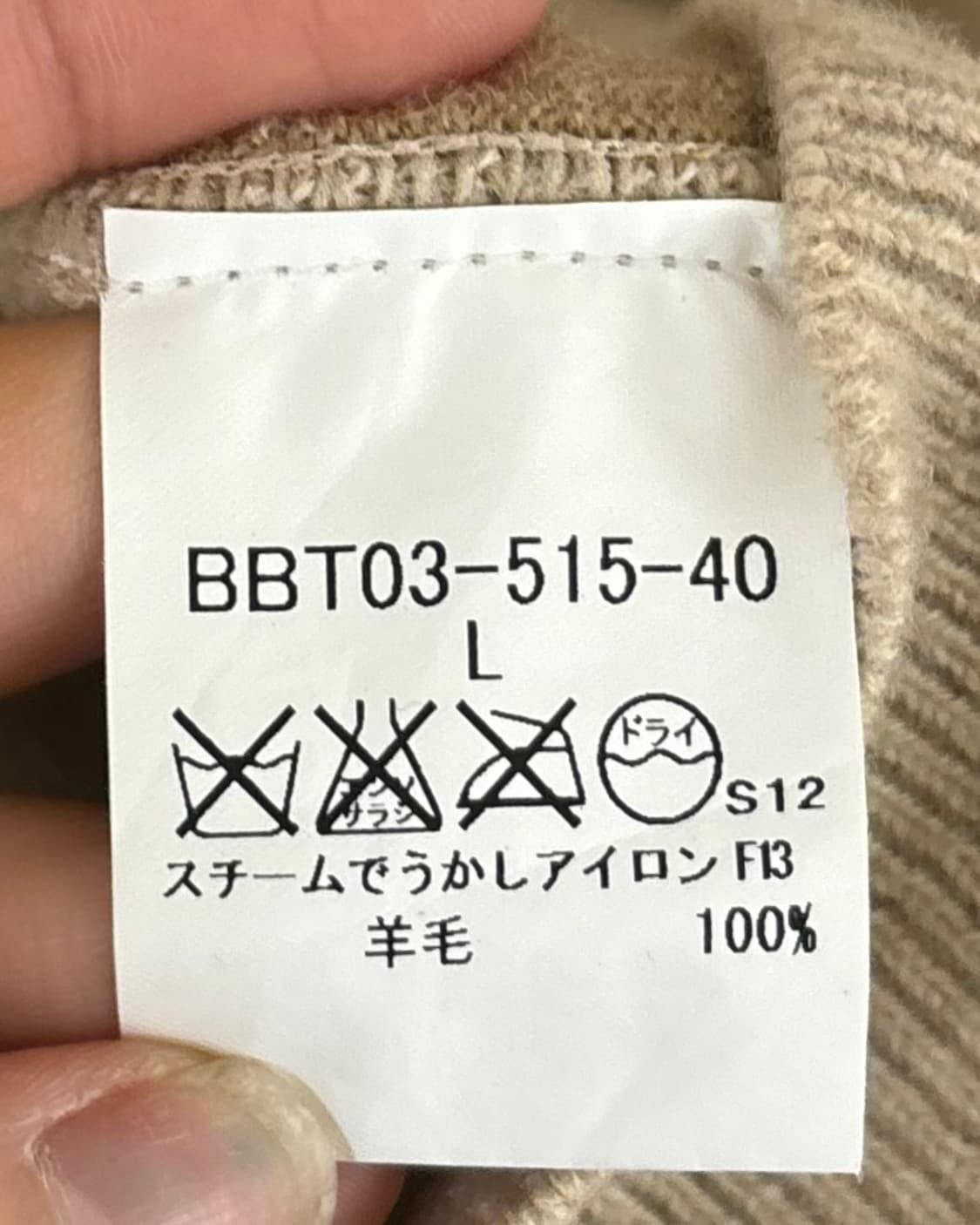 버버리 베이지 헨리넥 니트 상품이미지8