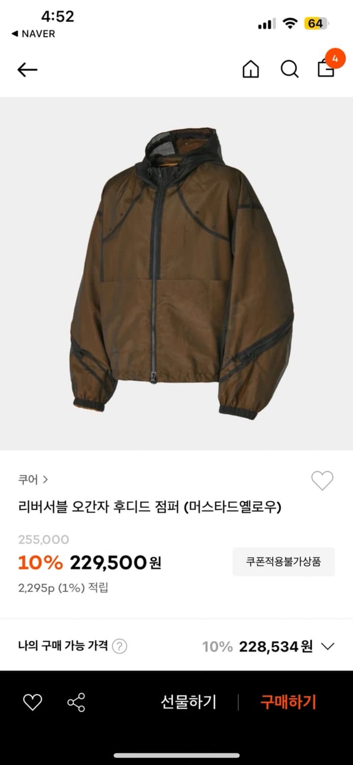 쿠어 리버서블 오간자 후디드 점퍼 M 상품이미지1