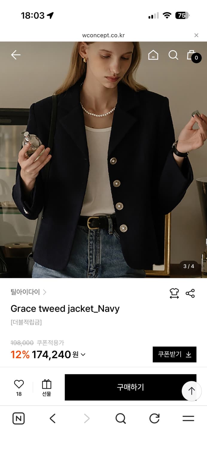 틸아이다이 Grace 트위드 자켓 네이비 상품이미지1