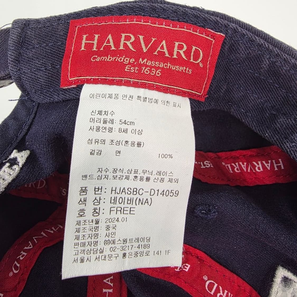 하버드 H로고 패치 네이비 볼캡 상품이미지6