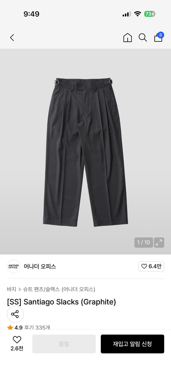 [1] 어나더오피스 산티아고 슬랙스 그래파이트 상품이미지1