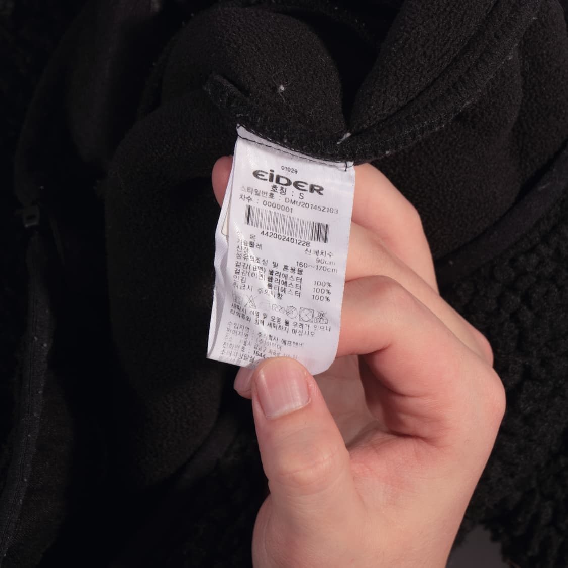 아이더 양털후드집업 B74 상품이미지3