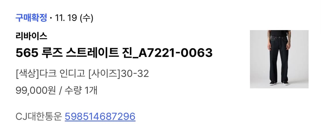 [판매] 리바이스 565 루즈 스트레이트 진 데님 팬츠 상품이미지3