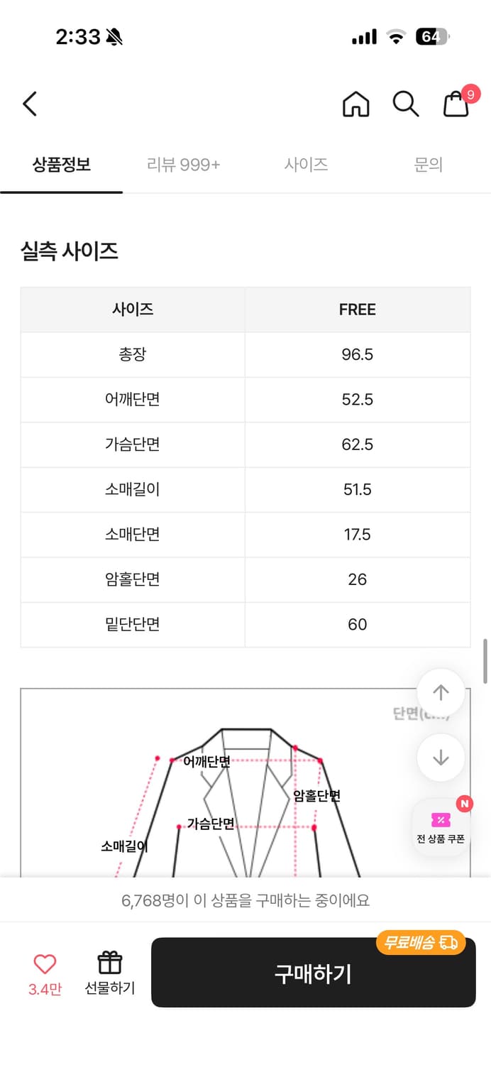 떡볶이코트 상품이미지2