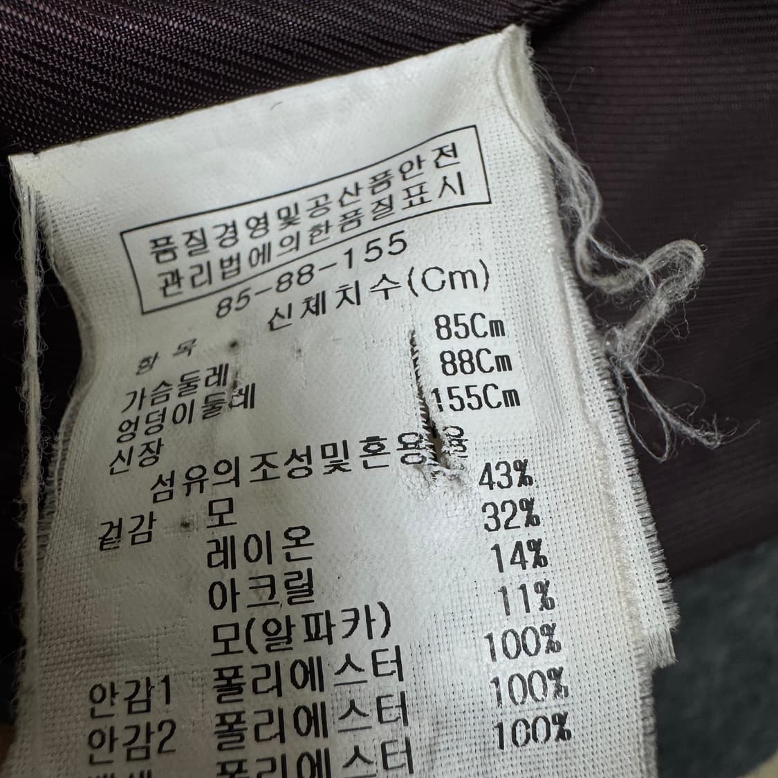 더 아이잗바바 모직 코트 상품이미지5