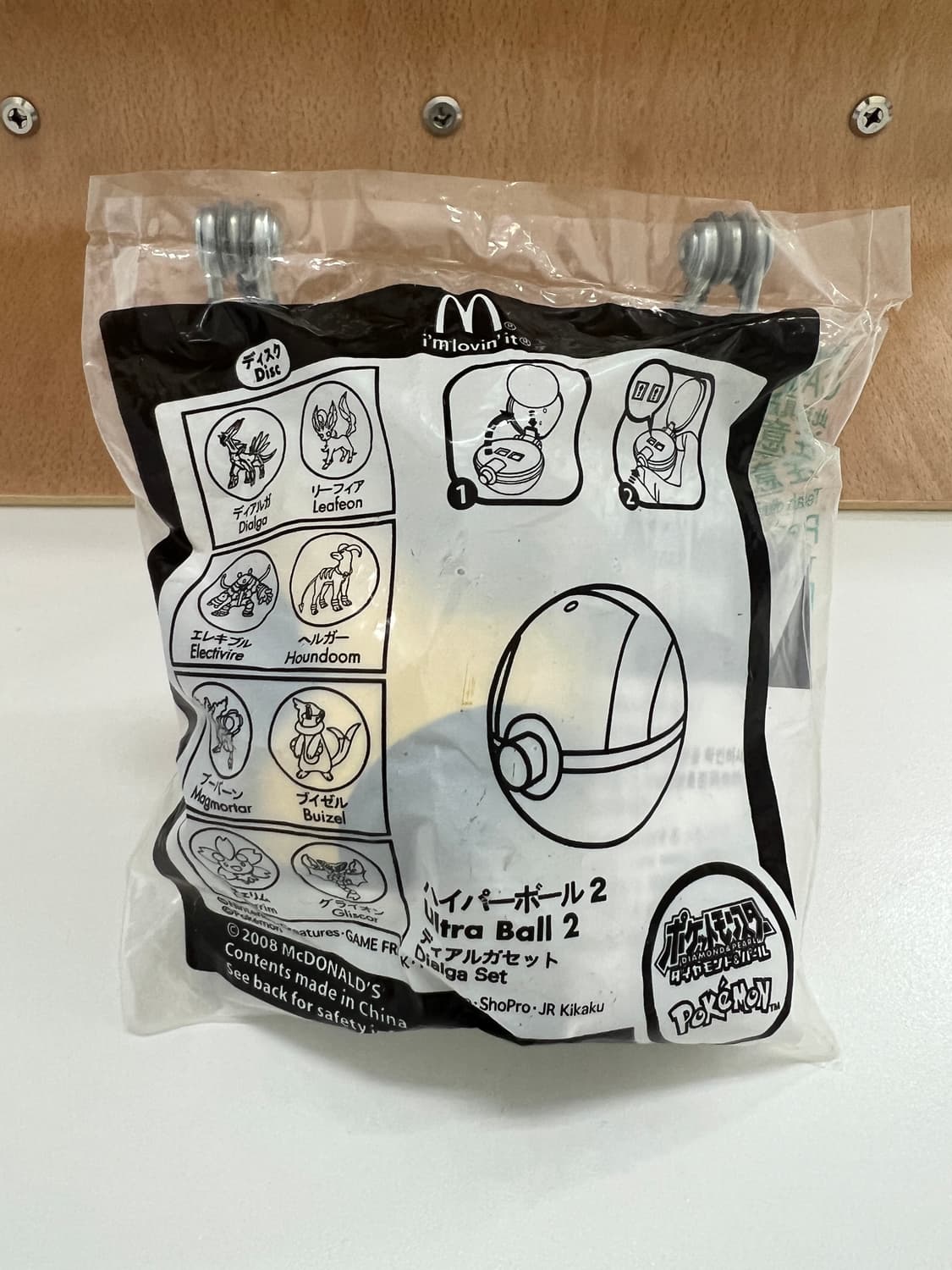 해피밀 빈티지 맥토이 미개봉 포켓몬 빈티지토이  상품이미지1