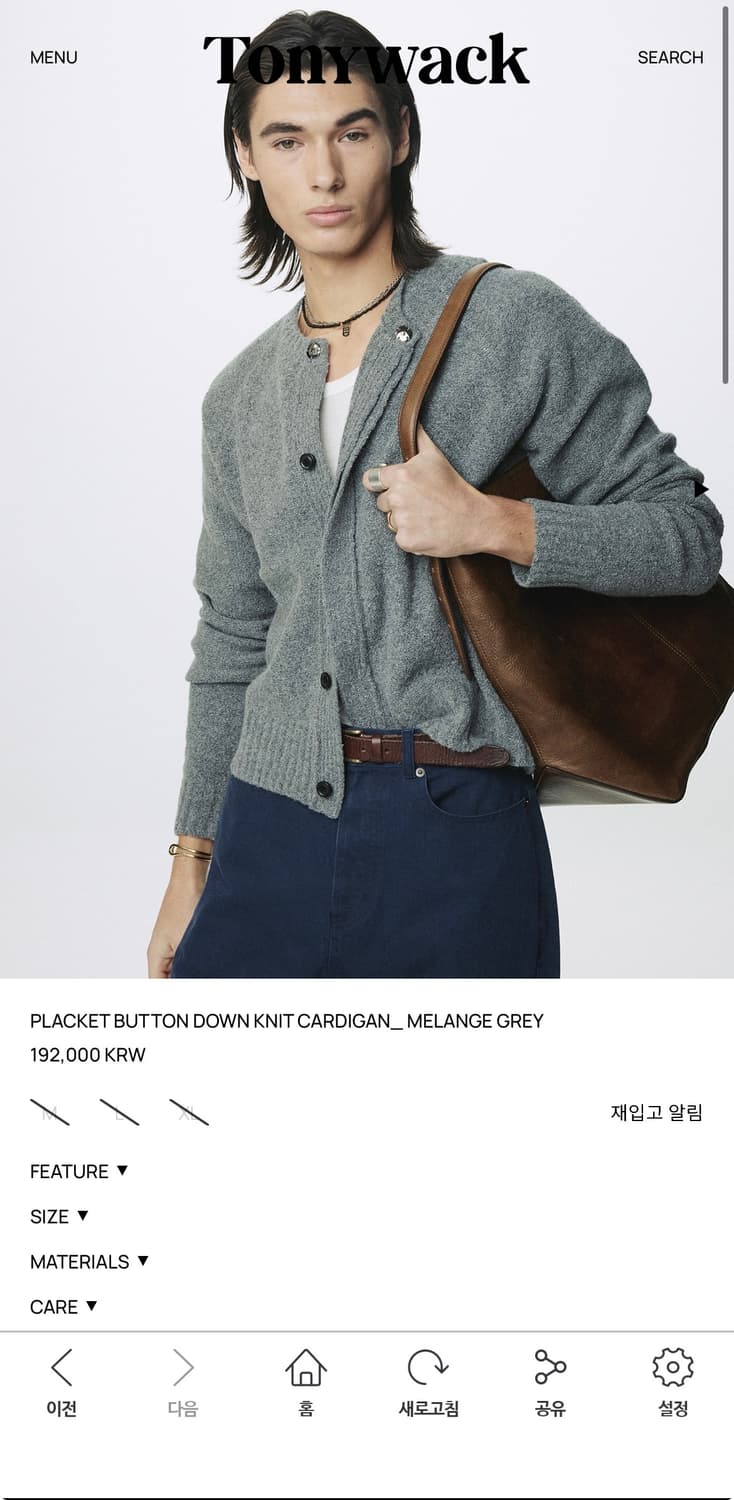 토니웩 26SS 플라켓 버튼다운 가디건 L 새상품 상품이미지2