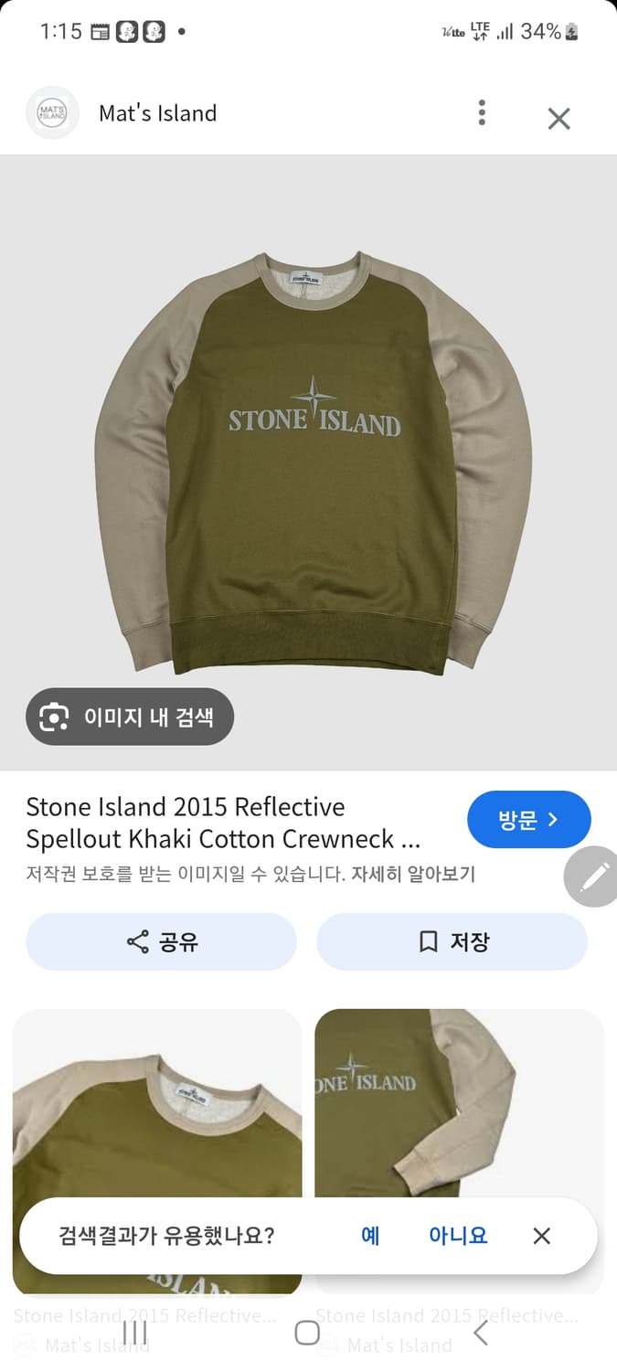 스톤아일랜드 맨투맨 상품이미지1