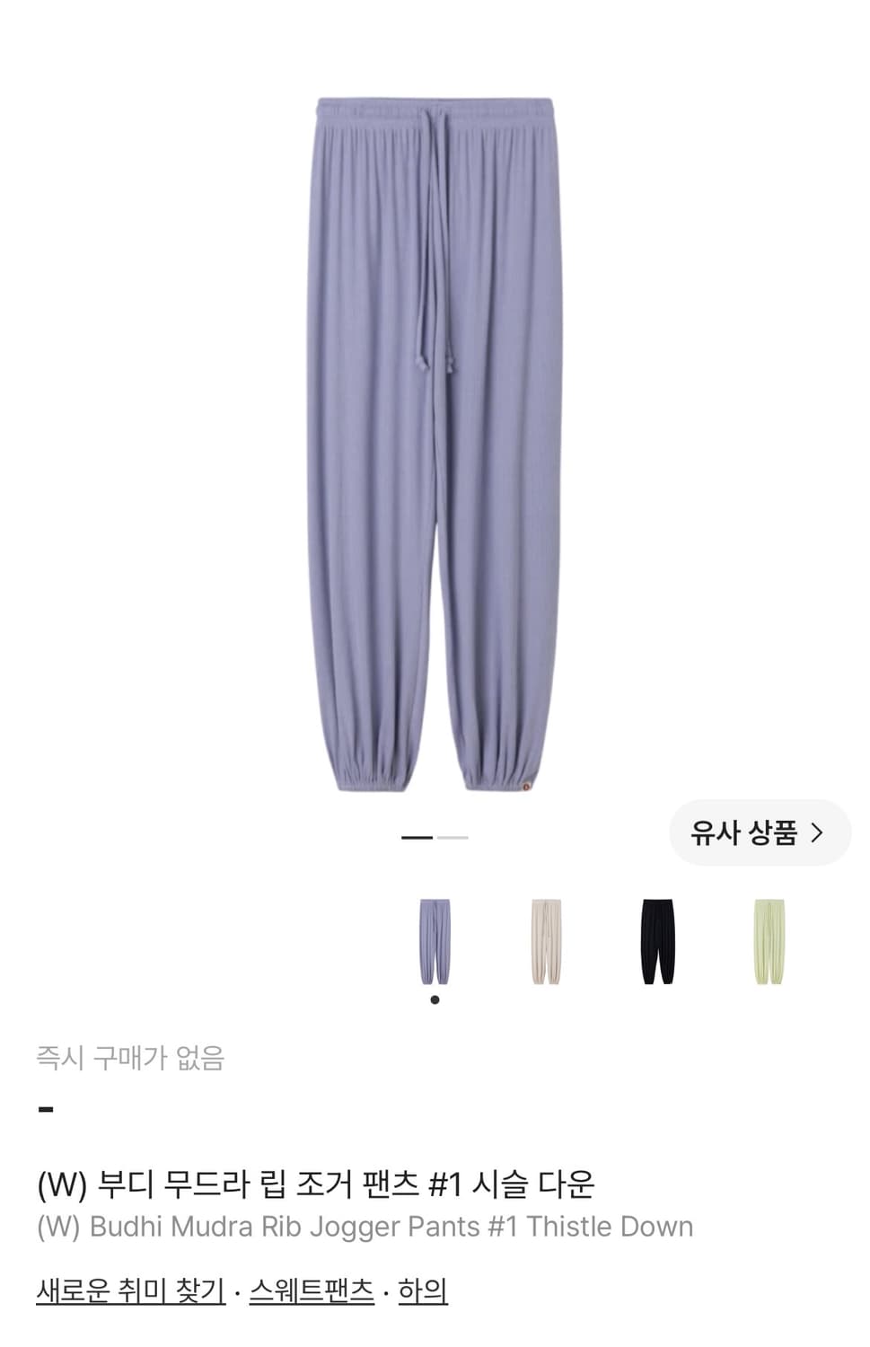 부디무드라 립조거팬츠 시슬다운 s 상품이미지2