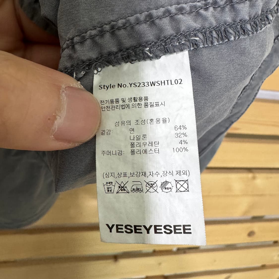 예스아이씨 자켓 상품이미지4