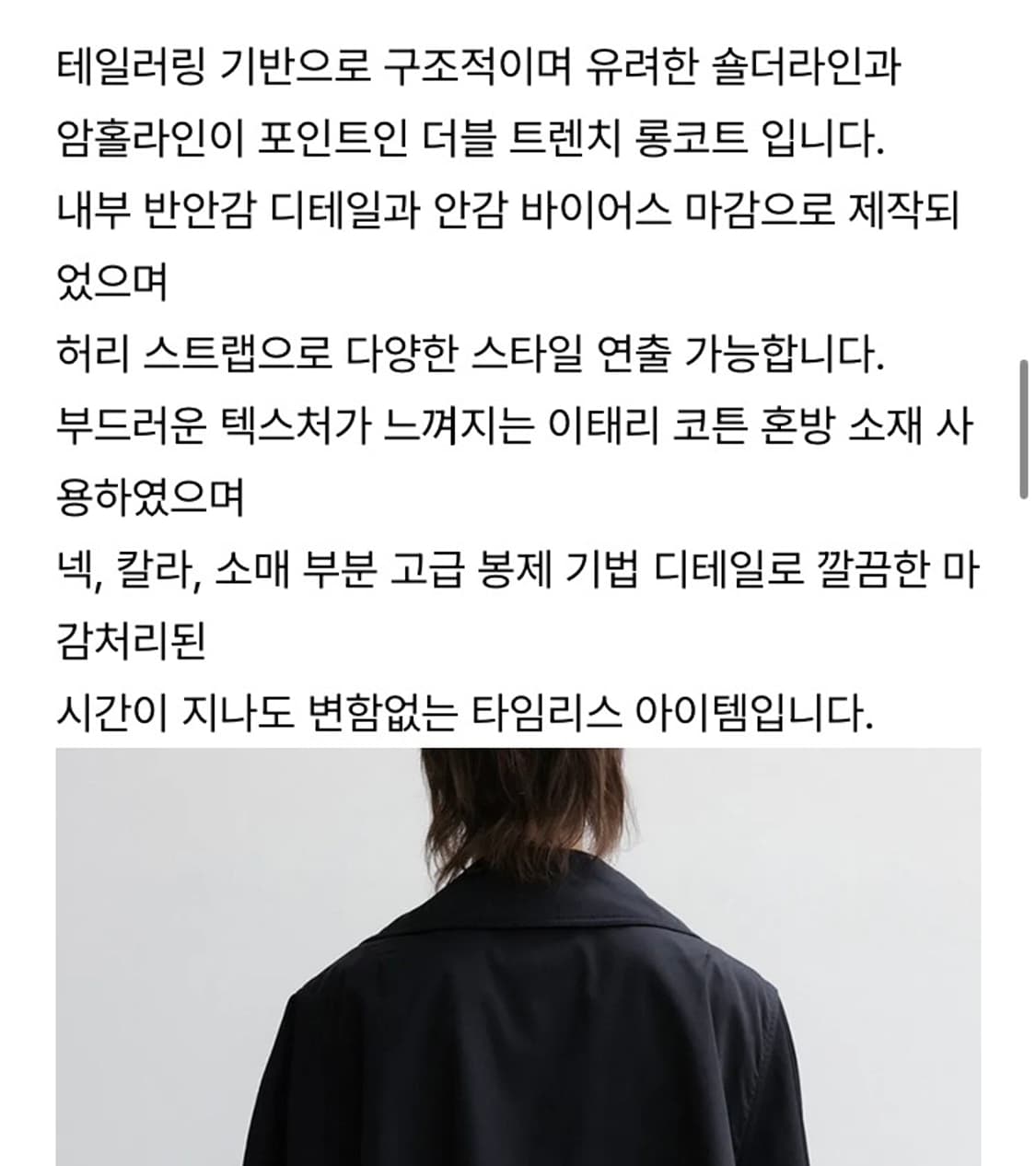 LFM 코튼 트렌치 상품이미지3