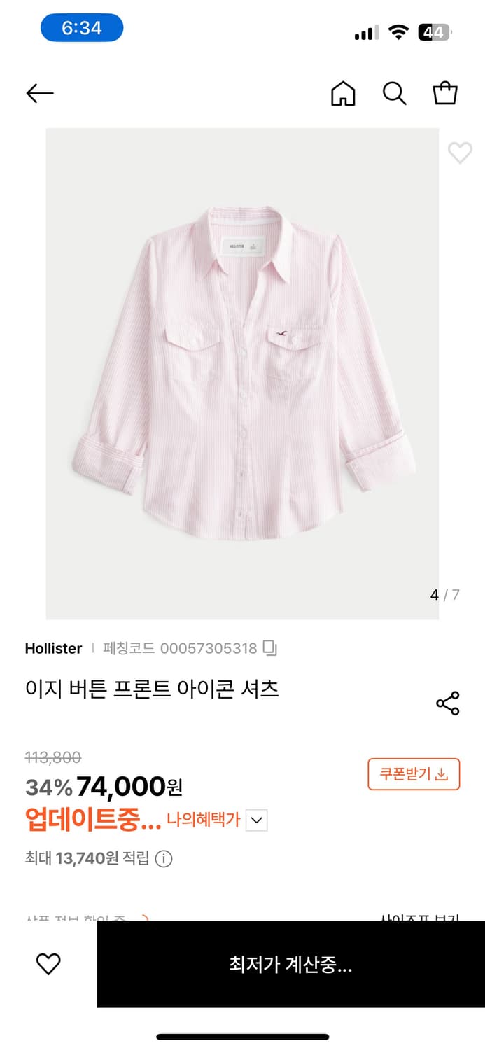 홀리스터 이지 버튼 프론트 아이콘 셔츠 XXS 상품이미지2