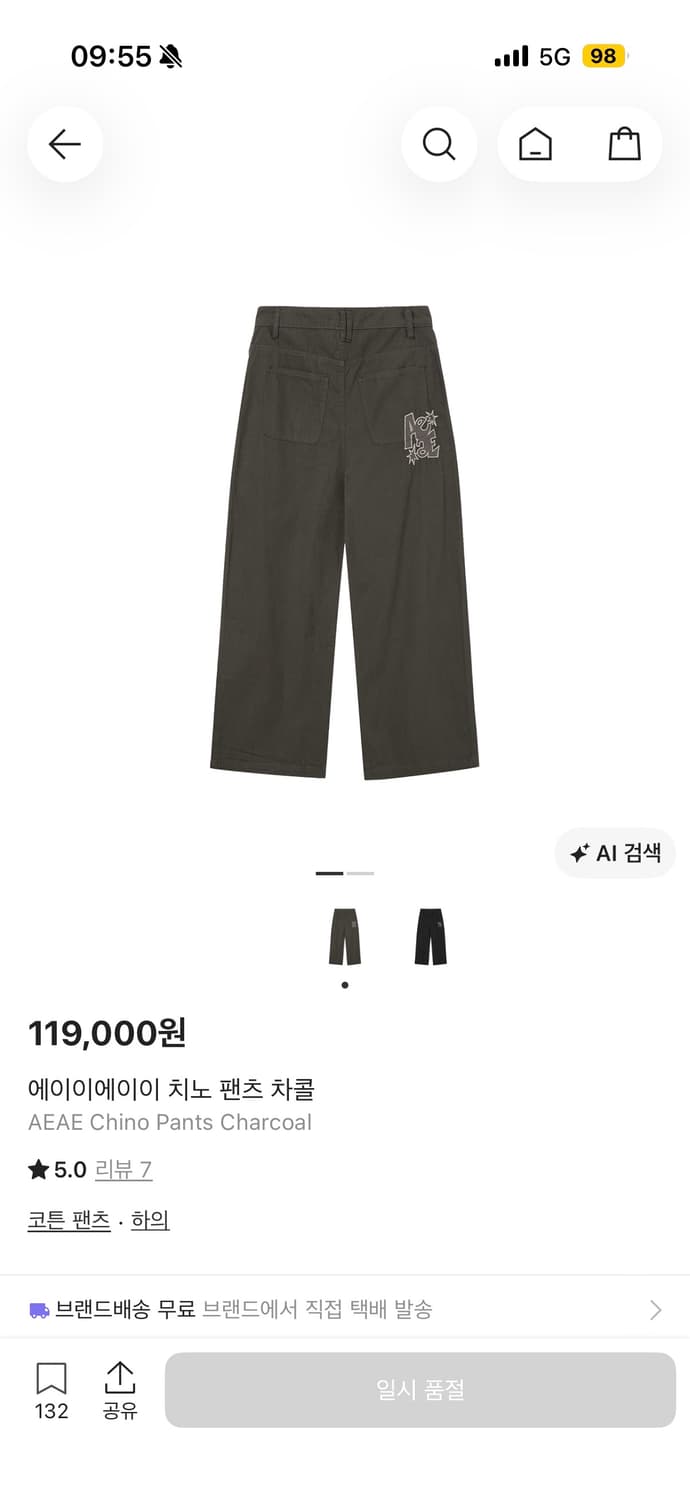 aeae 에이이에이이 바지 상품이미지1