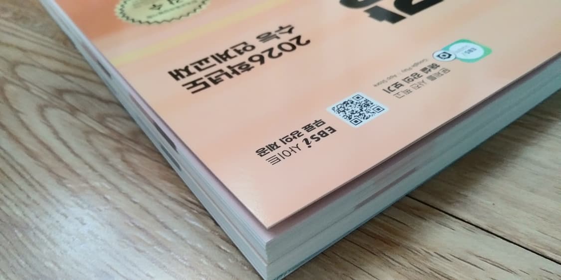 EBS 수능특강 영어영역 영어듣기 상품이미지6