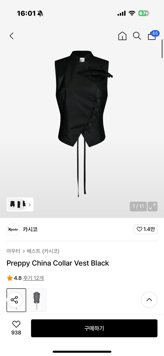 카시코 프레피차이나 칼라 베스트 상품이미지1