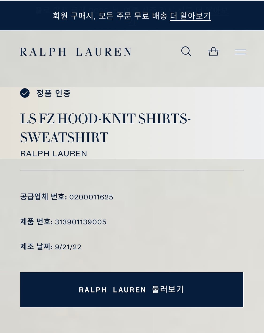 폴로 랄프로렌 후드집업 상품이미지4