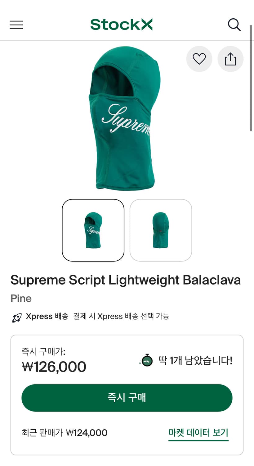 슈프림 23fw 라이트웨이트 바라클라바 마운틴 마스크 아크테릭스 상품이미지8