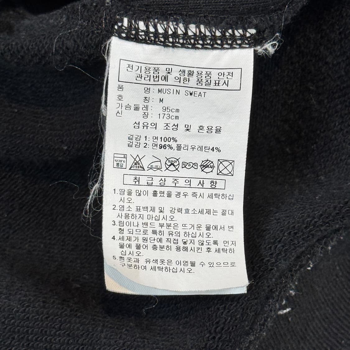 M) 아디다스 블랙 맨투맨 티셔츠 상품이미지7