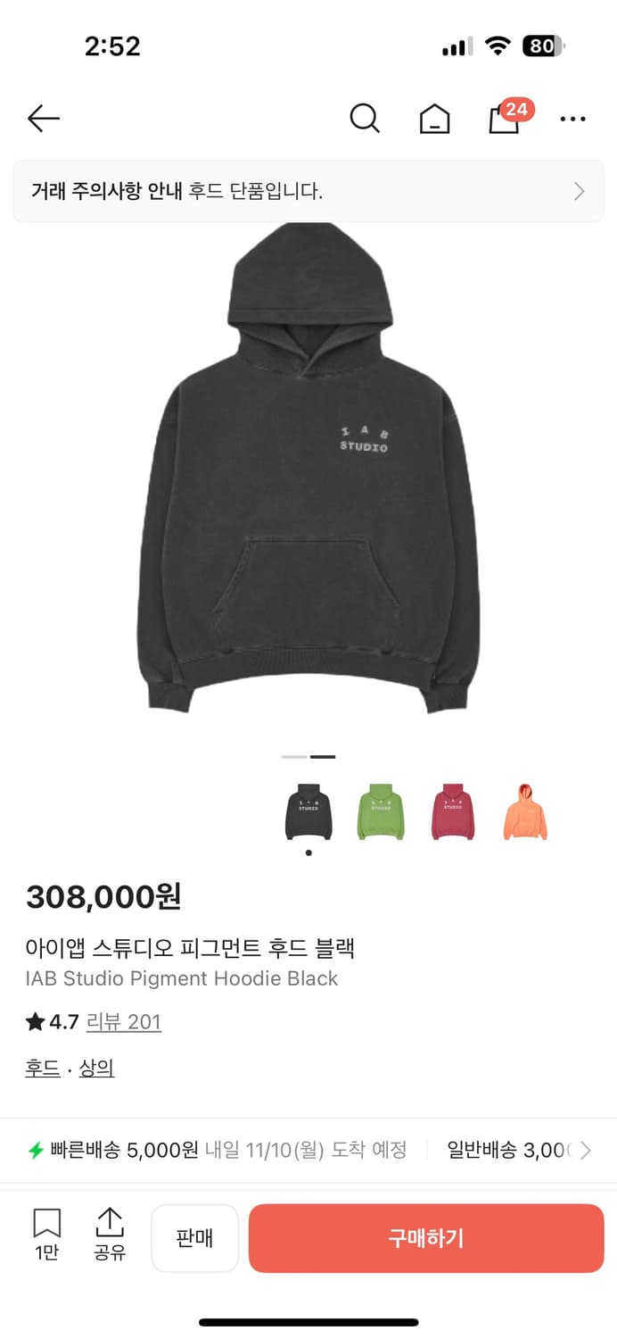 아이앱스튜디오 피그먼트 후드 블랙 L 상품이미지5