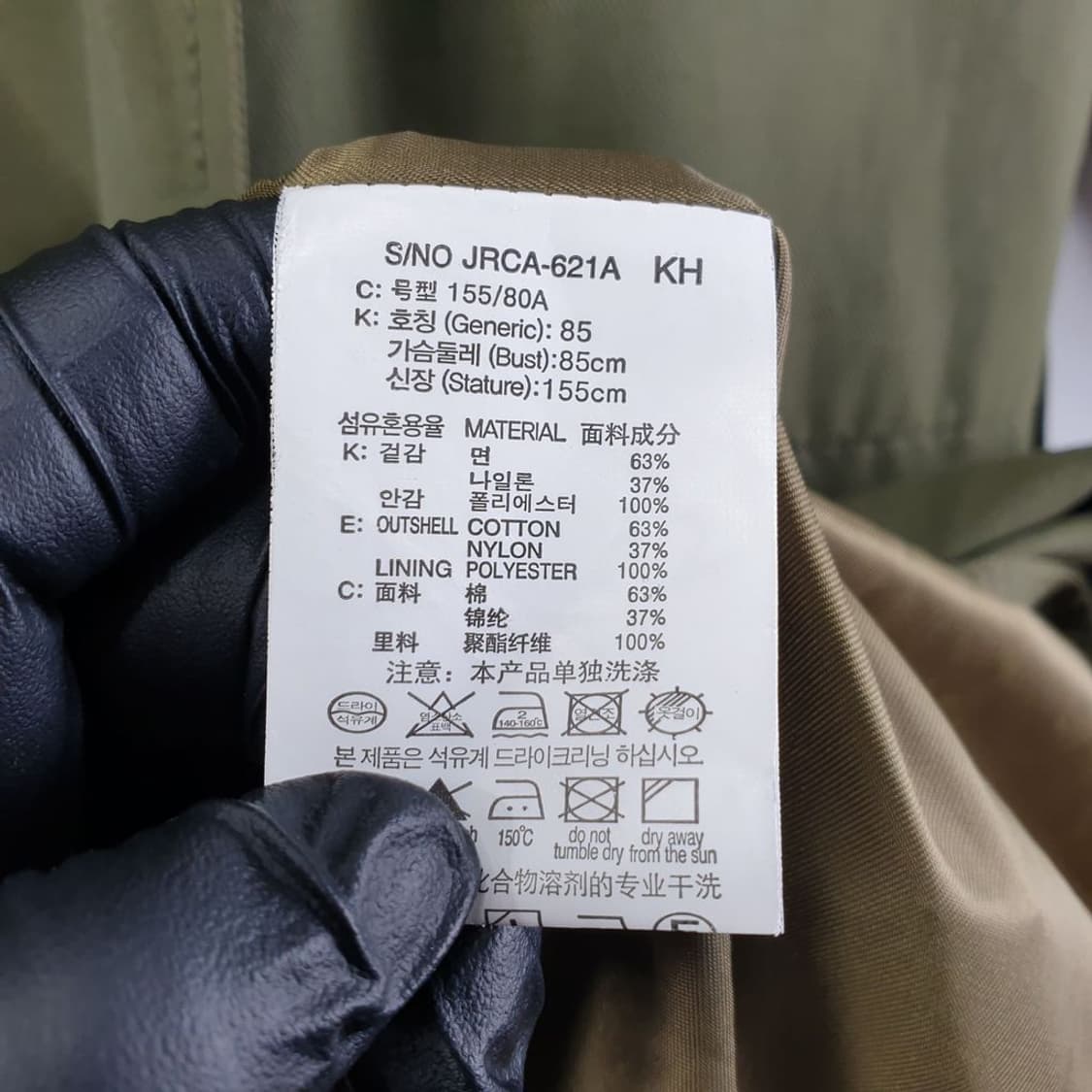 쥬시쥬디 카키 여자 트렌치 85 N5050 상품이미지8