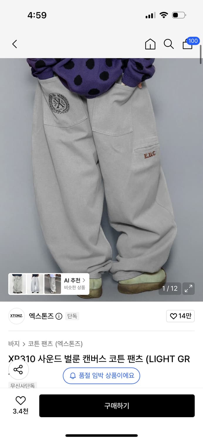 엑스톤즈 XP310 사이드 벌룬 캔버스 코튼 팬츠(LIGHT GRAY) 상품이미지1