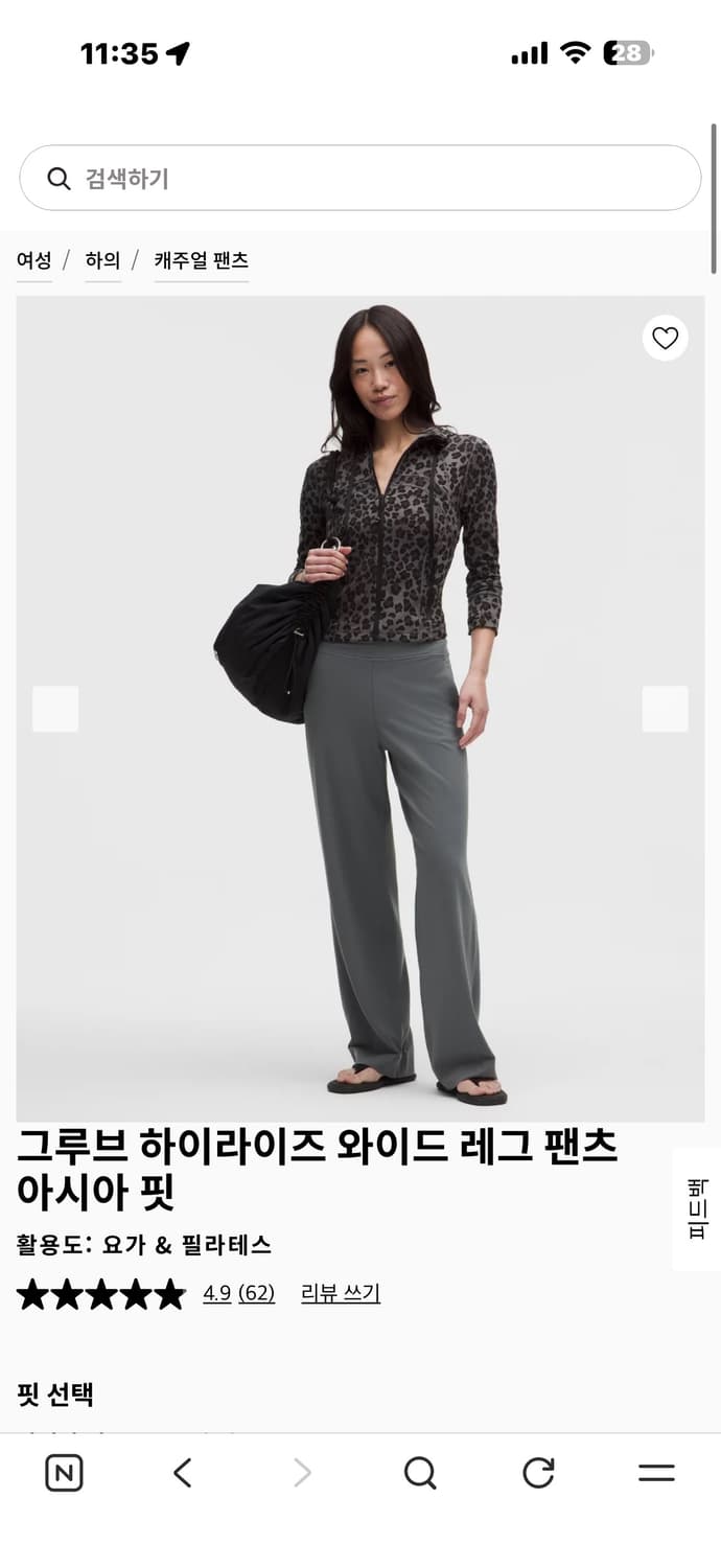 룰루레몬 팬츠 상품이미지1