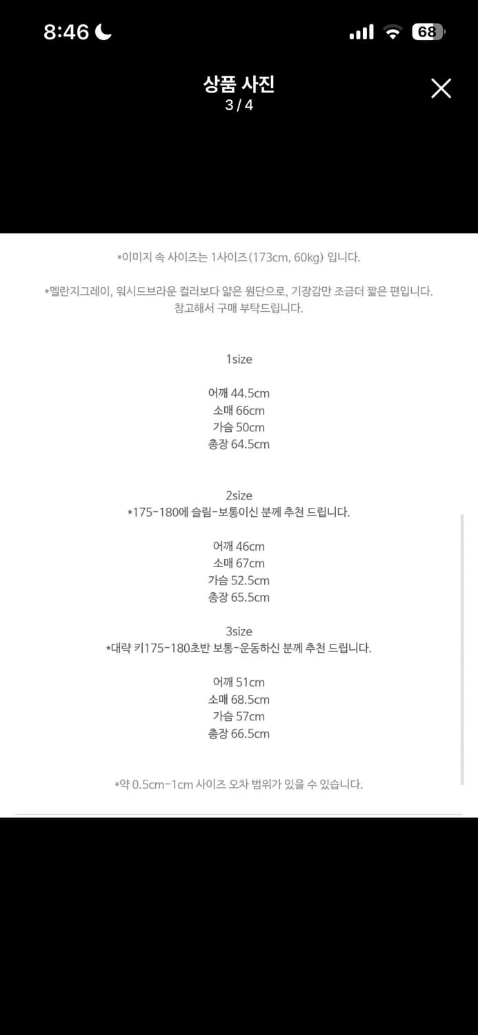 모노프리베 텍스쳐드 롤 롱슬리브 상품이미지3