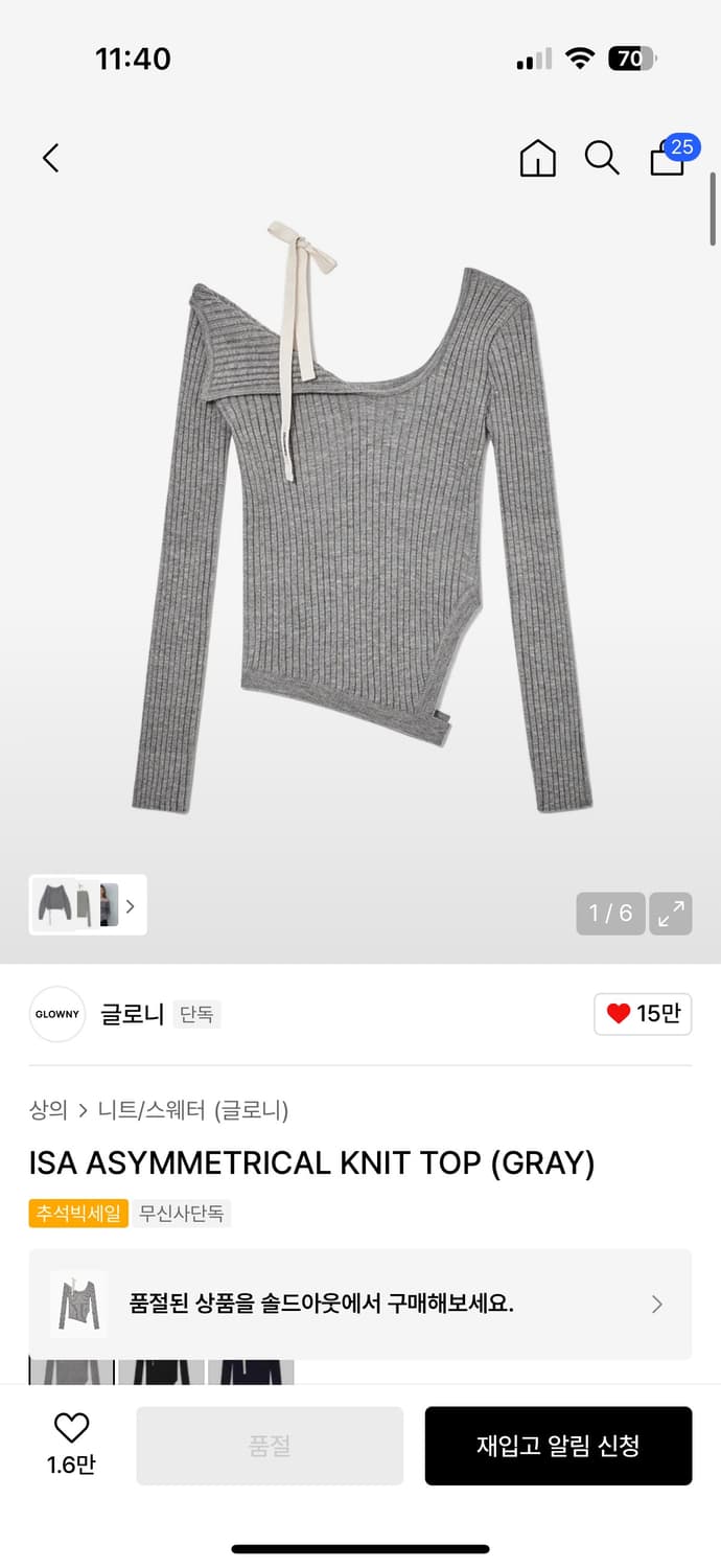 글로니 아이사 니트 그레이 상품이미지1