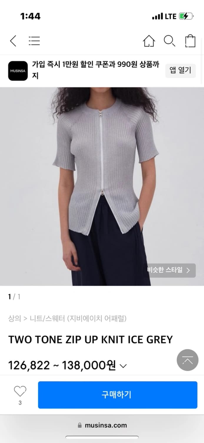 GBH APPAREL 집업 니트 아이스그레이 상품이미지1