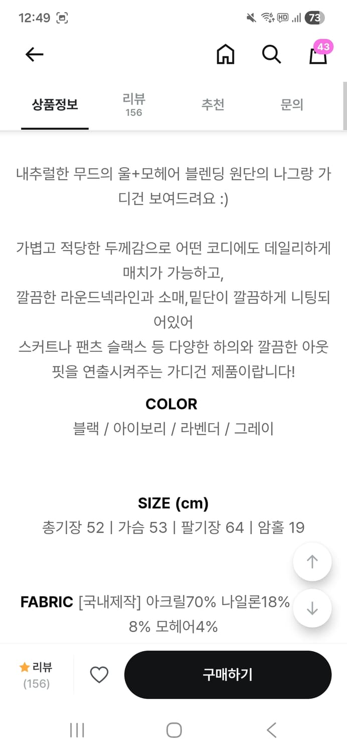 여리핏 로아 모헤어 울 나그랑 니트 가디건 상품이미지2