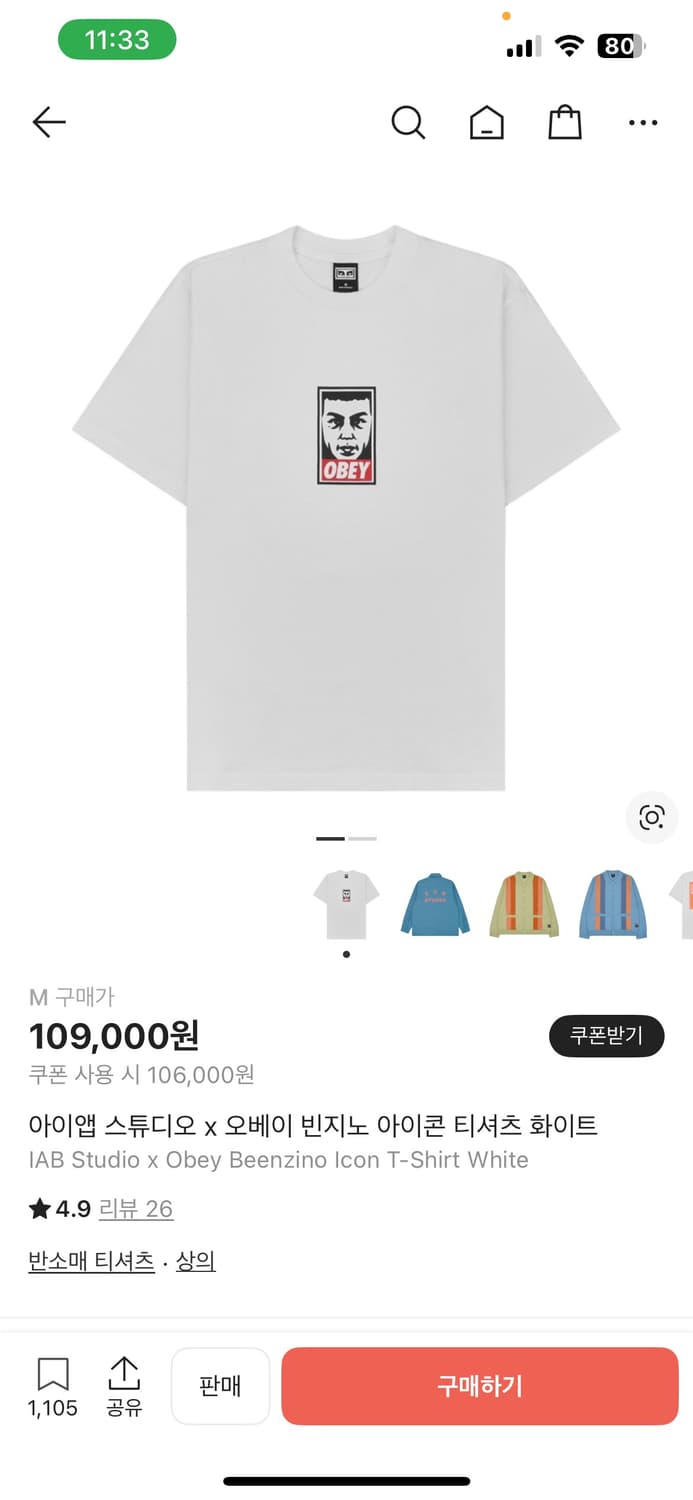 아이앱 스튜디오 x 오베이 빈지노 아이콘 티셔츠 상품이미지1