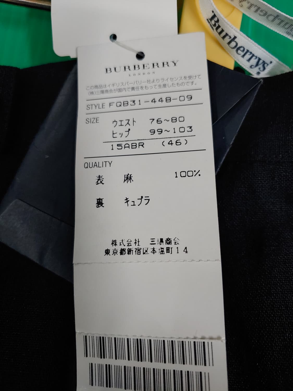 버버리 블랙 와이드 팬츠 마바지 린넨 새상품 30~31 상품이미지4