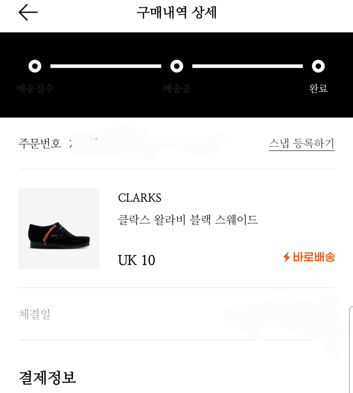 [285] 클락스 왈라비 블랙 스웨이드 uk10 상품이미지6