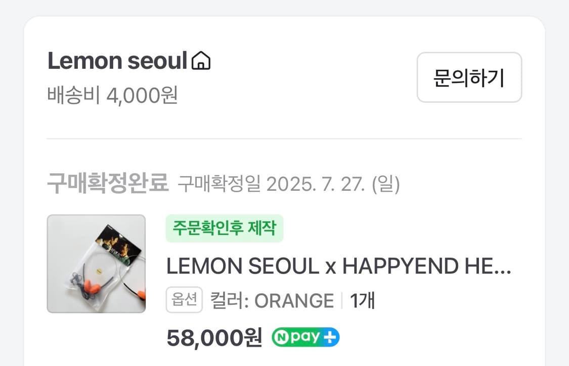 레몬서울 해피엔드 헤드셋 상품이미지2