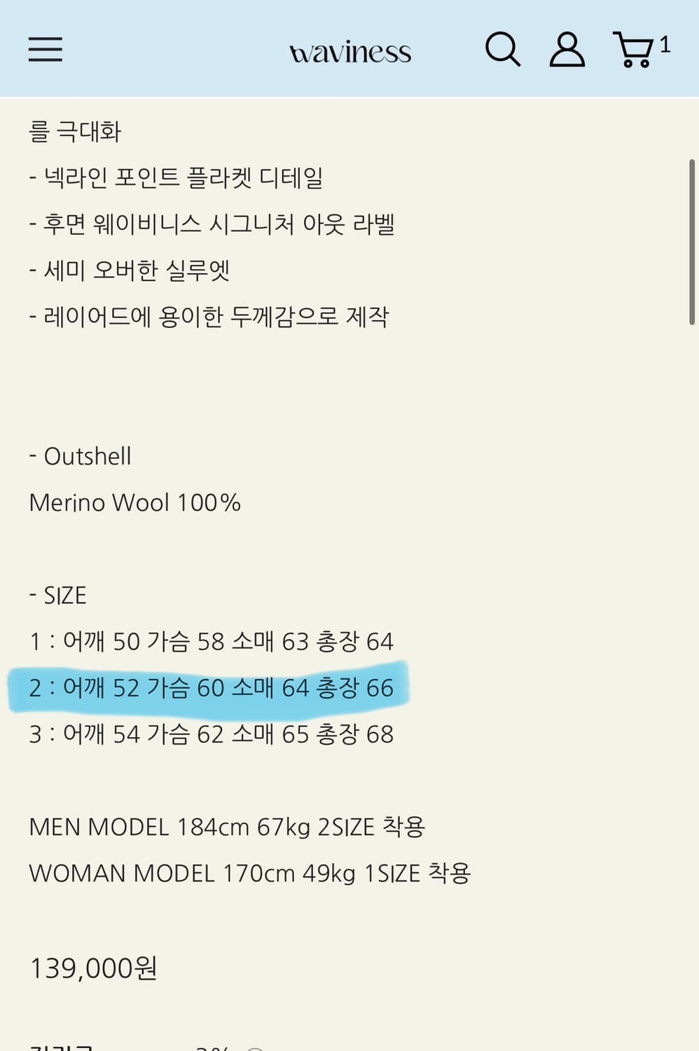 웨이비니스 - 헨리넥 스트라이프 니트 아이보리 2사이즈 상품이미지4