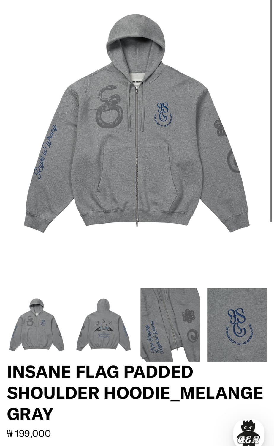 인세인개러지 스네이크 패디드 숄더 후드 멜란지 그레이 상품이미지1