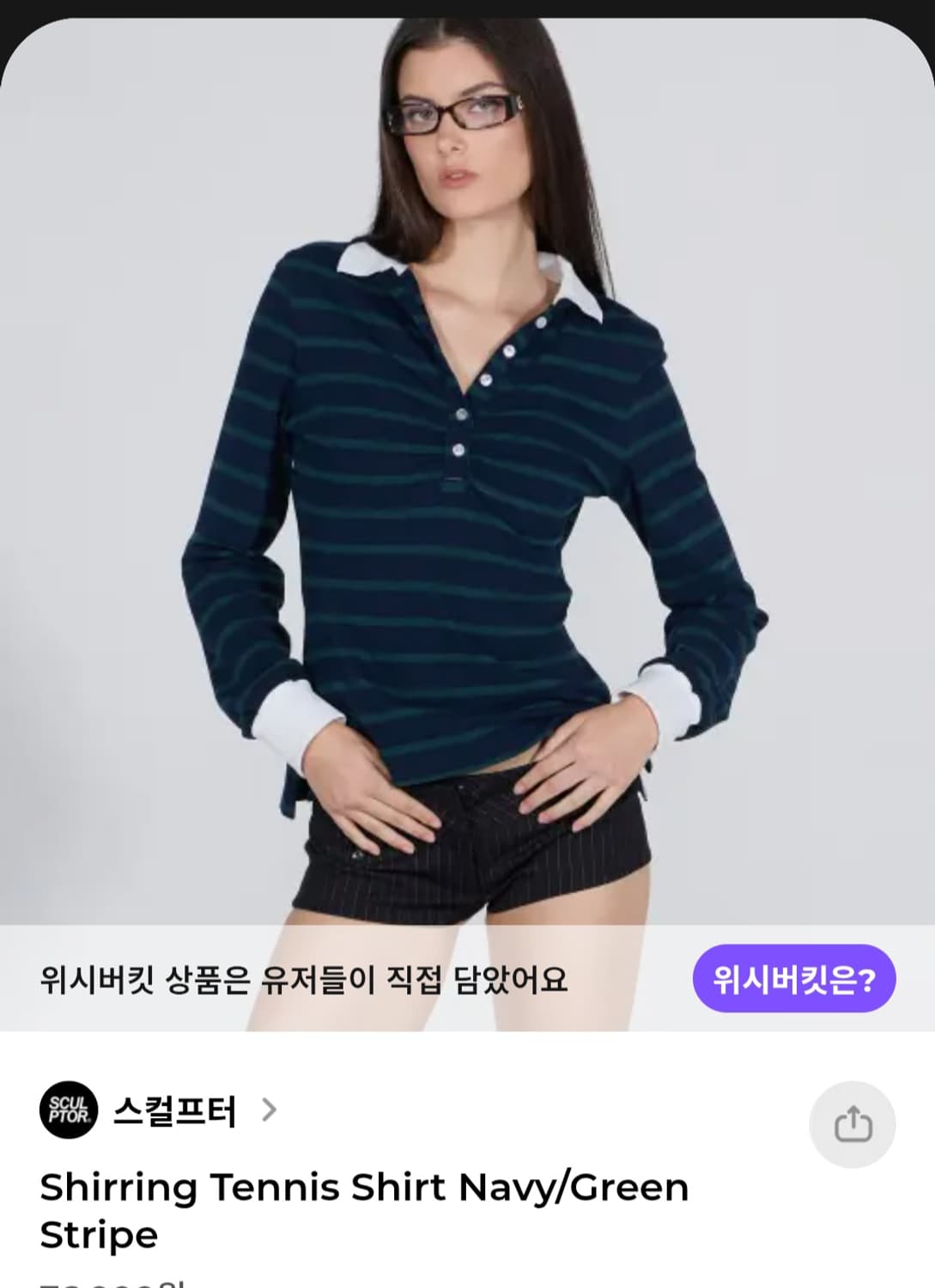 스컬프터 스트라이프 긴팔티 상품이미지2