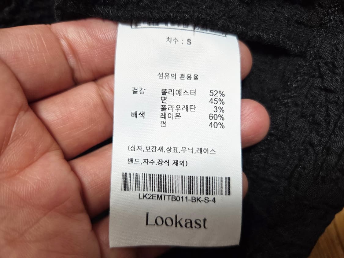 룩캐스트(LOOKAST) 브리트니 크롭 윙클 블라우스 55 상품이미지8