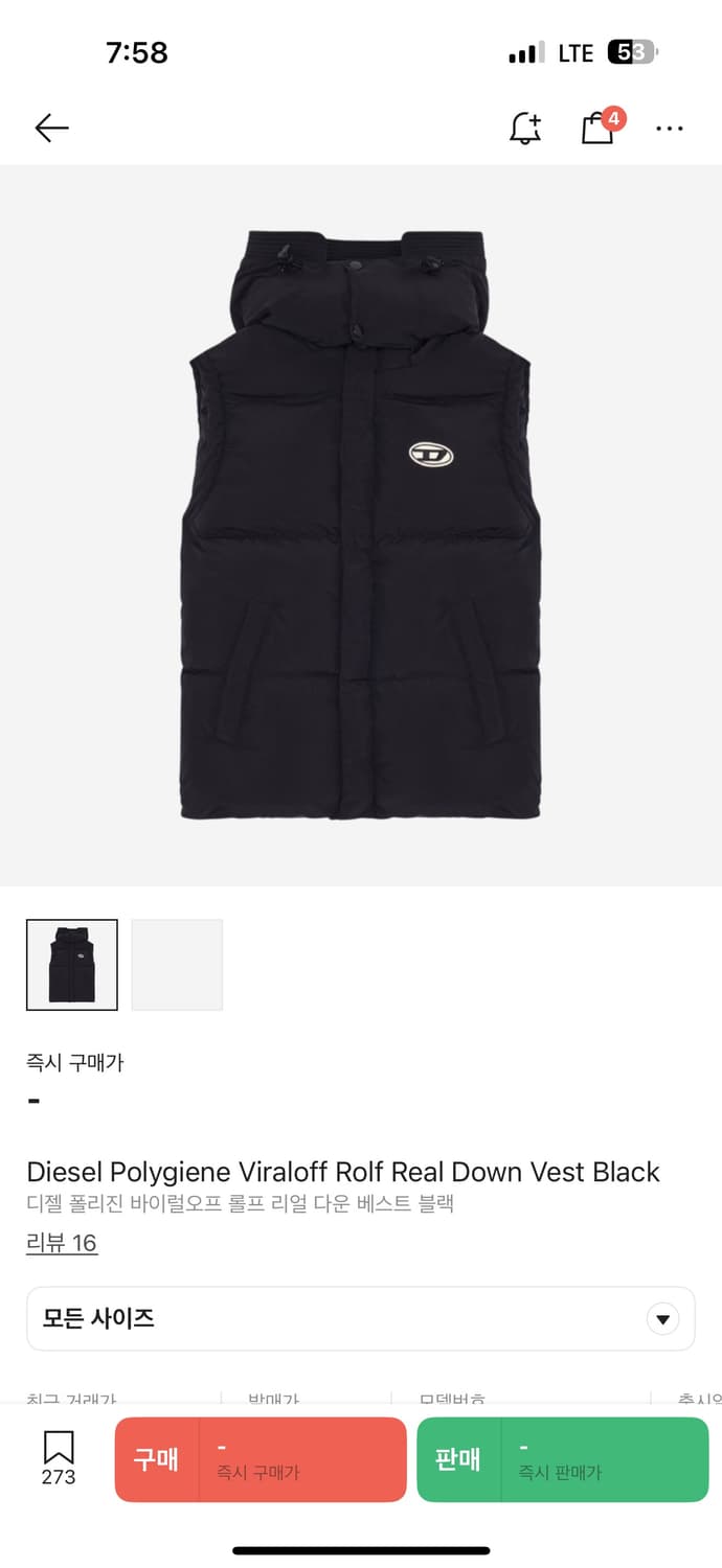 디젤 롤프 조끼패딩  상품이미지1