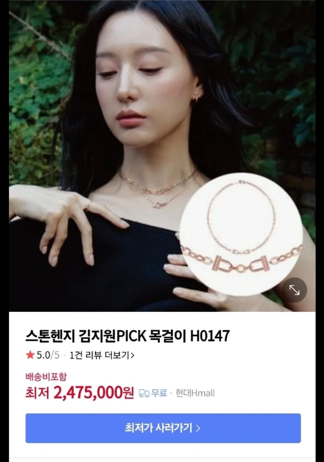 미개봉 새제품)*정상가 보다 100만원 저렴* 스톤헨지 목걸이 H0147 상품이미지6