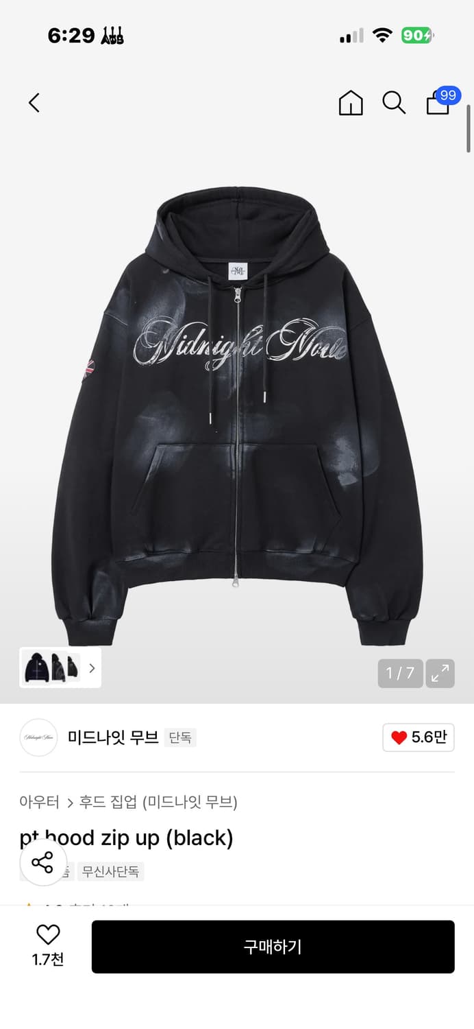 미드나잇무브 데미지 후드집업 블랙 팝니다 상품이미지1