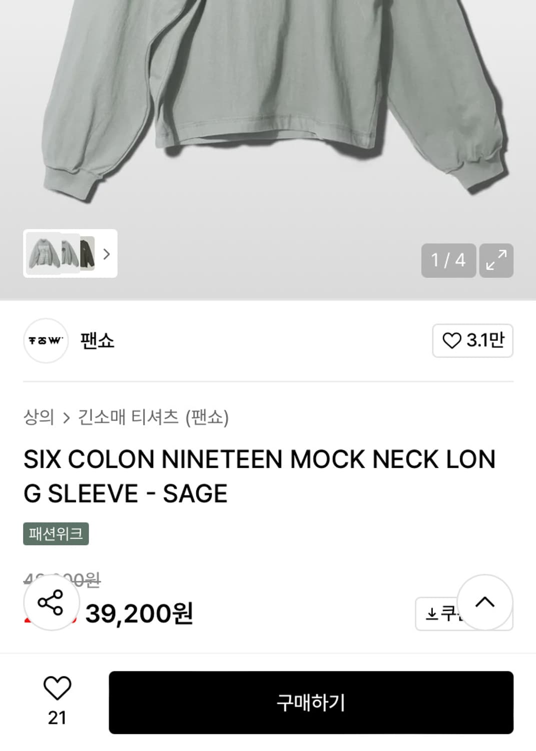 팬쇼 롱슬리브 xl 새것 상품이미지5